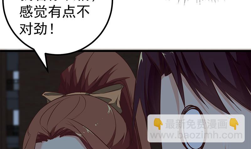 🍼都是黑丝惹的祸 第二季 第76话 营养不良 第14页