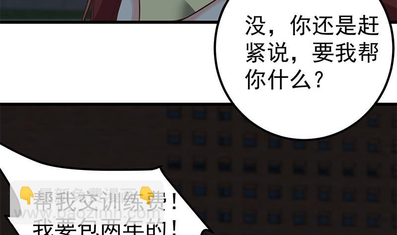 🍼都是黑丝惹的祸 第二季 第76话 营养不良 第16页