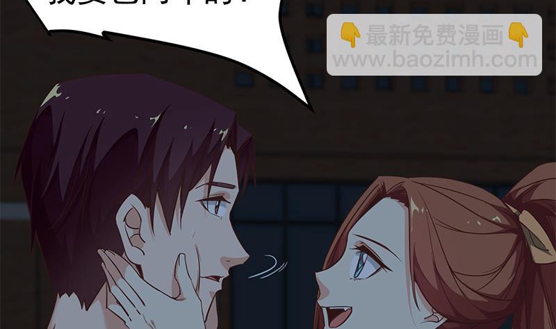 🍼都是黑丝惹的祸 第二季 第76话 营养不良 第17页