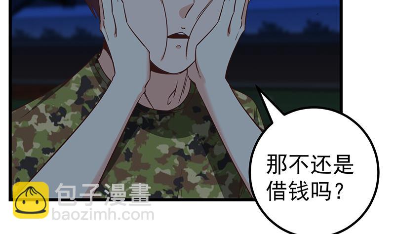 🍼都是黑丝惹的祸 第二季 第76话 营养不良 第20页