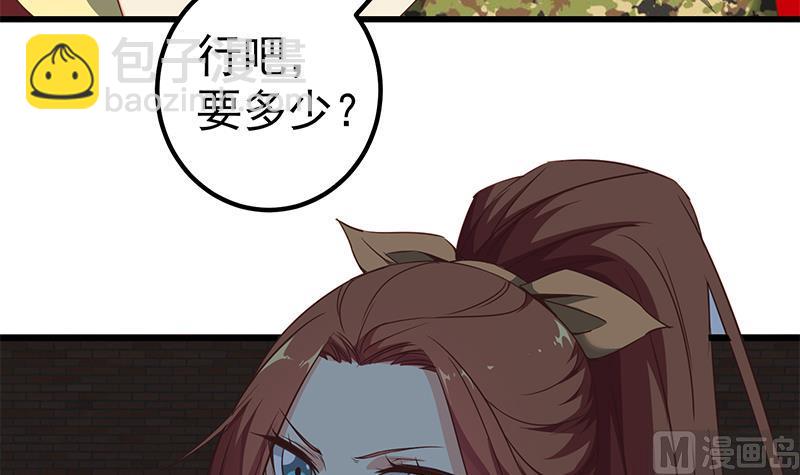 🍼都是黑丝惹的祸 第二季 第76话 营养不良 第24页
