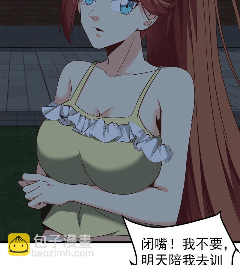 🍼都是黑丝惹的祸 第二季 第76话 营养不良 第25页