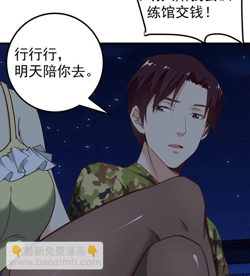 🍼都是黑丝惹的祸 第二季 第76话 营养不良 第26页
