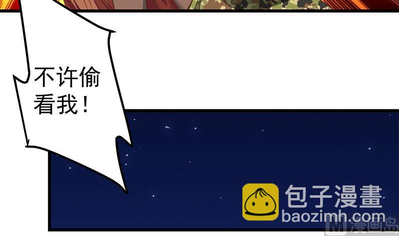 🍼都是黑丝惹的祸 第二季 第76话 营养不良 第30页