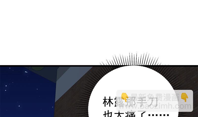 🍼都是黑丝惹的祸 第二季 第76话 营养不良 第31页