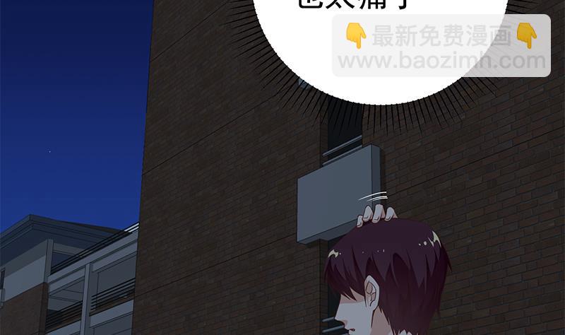 🍼都是黑丝惹的祸 第二季 第76话 营养不良 第32页