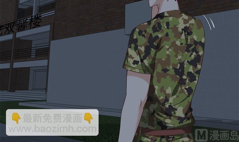 🍼都是黑丝惹的祸 第二季 第76话 营养不良 第33页
