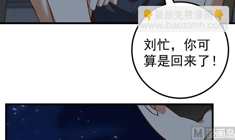 🍼都是黑丝惹的祸 第二季 第76话 营养不良 第39页