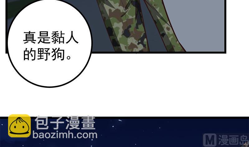 🍼都是黑丝惹的祸 第二季 第76话 营养不良 第42页