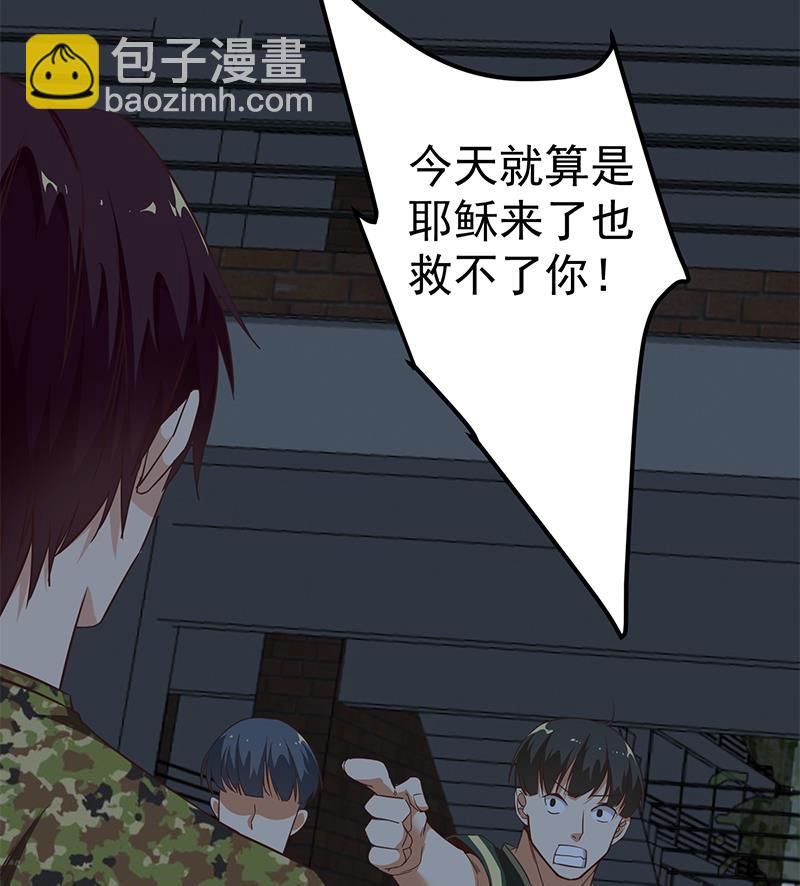🍼都是黑丝惹的祸 第二季 第76话 营养不良 第46页