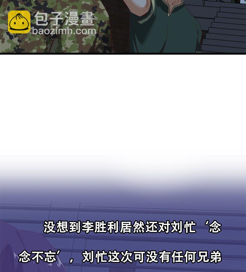 🍼都是黑丝惹的祸 第二季 第76话 营养不良 第47页