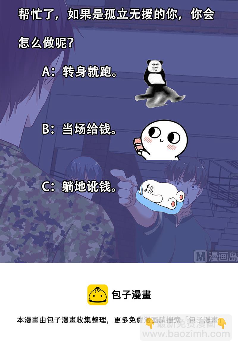 🍼都是黑丝惹的祸 第二季 第76话 营养不良 第48页