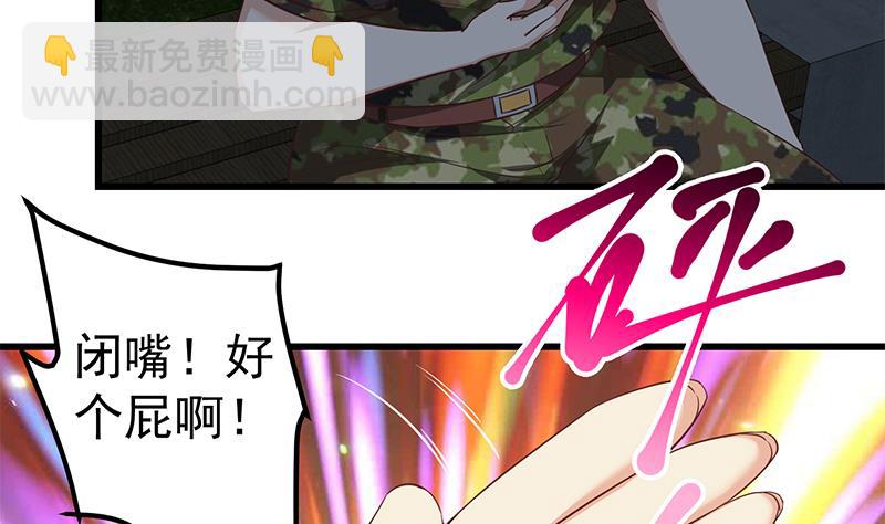 🍼都是黑丝惹的祸 第二季 第76话 营养不良 第5页