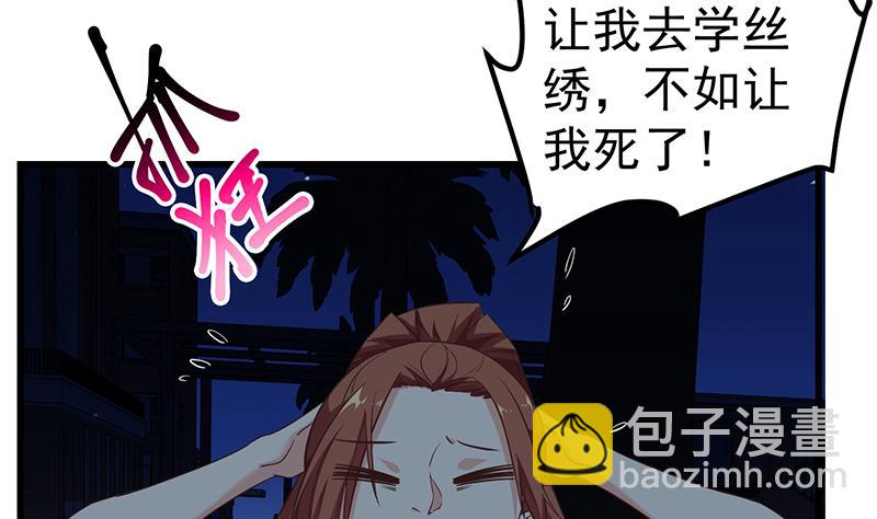 🍼都是黑丝惹的祸 第二季 第76话 营养不良 第8页