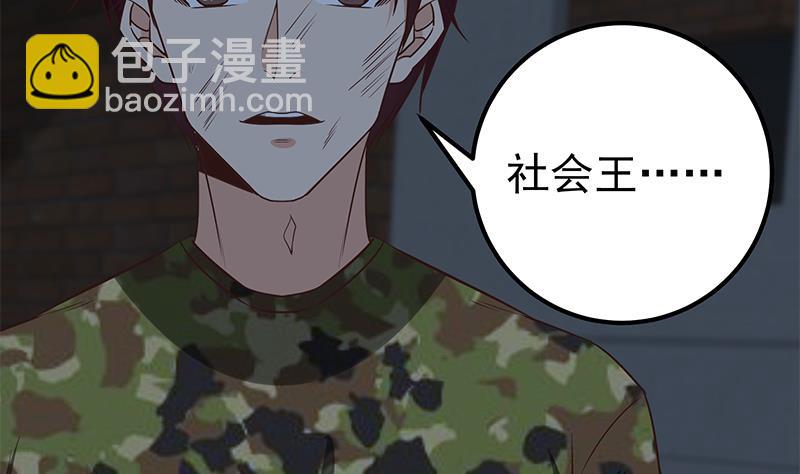 🍼都是黑丝惹的祸 第二季 第78话 刘忙的反击 第22页