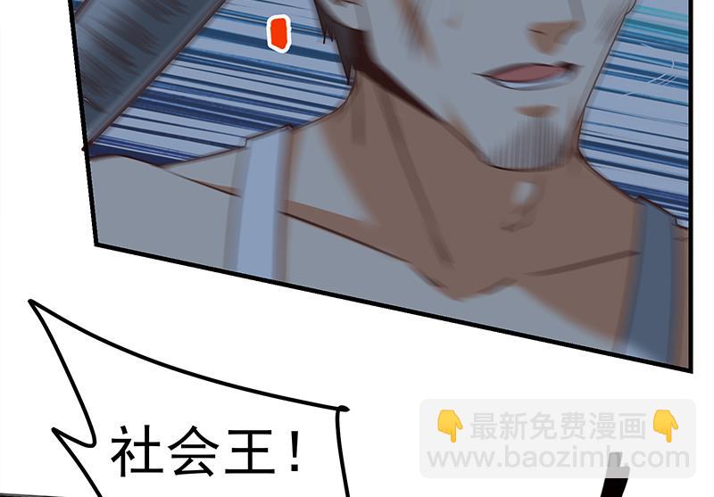🍼都是黑丝惹的祸 第二季 第78话 刘忙的反击 第25页