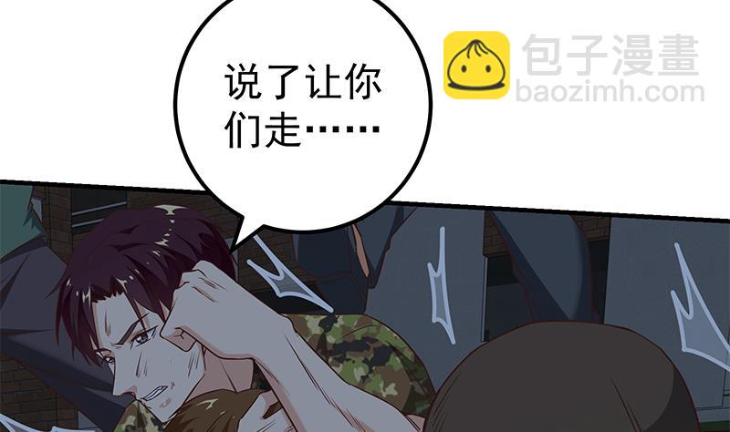 🍼都是黑丝惹的祸 第二季 第78话 刘忙的反击 第31页