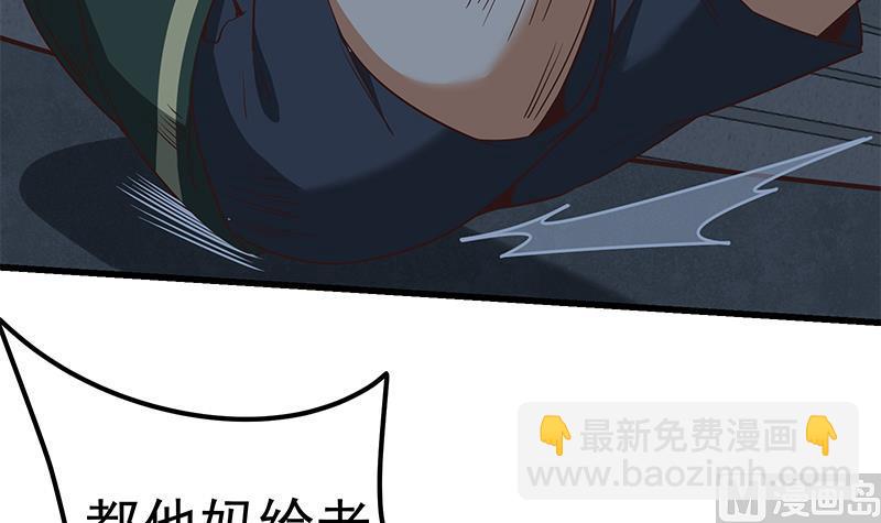 🍼都是黑丝惹的祸 第二季 第78话 刘忙的反击 第39页