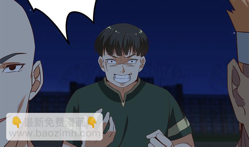 🍼都是黑丝惹的祸 第二季 第78话 刘忙的反击 第4页