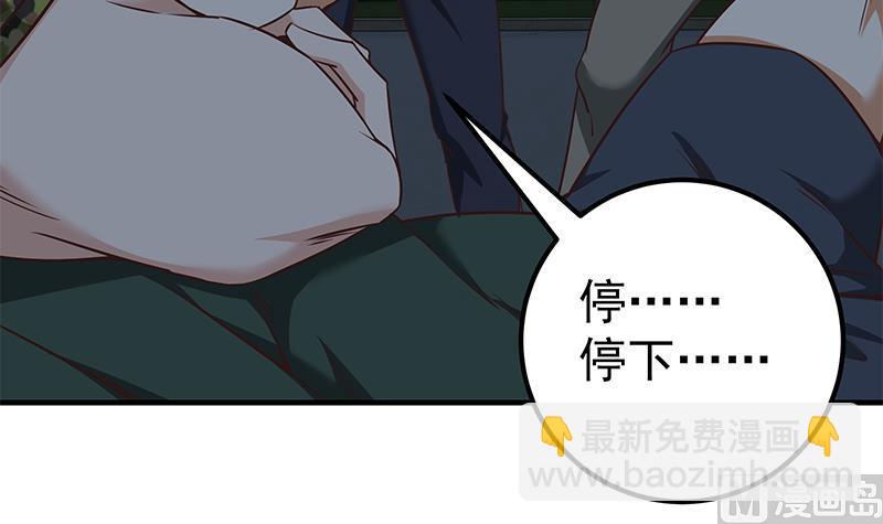 🍼都是黑丝惹的祸 第二季 第78话 刘忙的反击 第45页