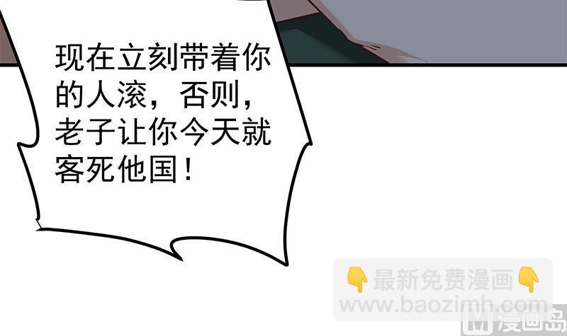 🍼都是黑丝惹的祸 第二季 第78话 刘忙的反击 第48页