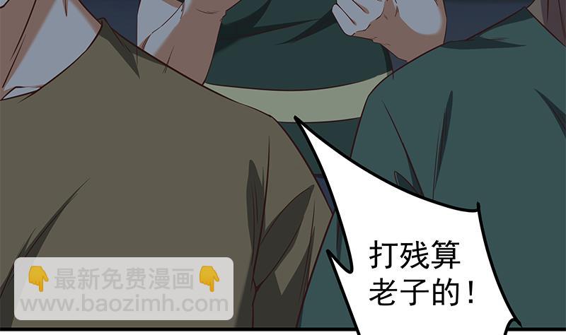 🍼都是黑丝惹的祸 第二季 第78话 刘忙的反击 第5页