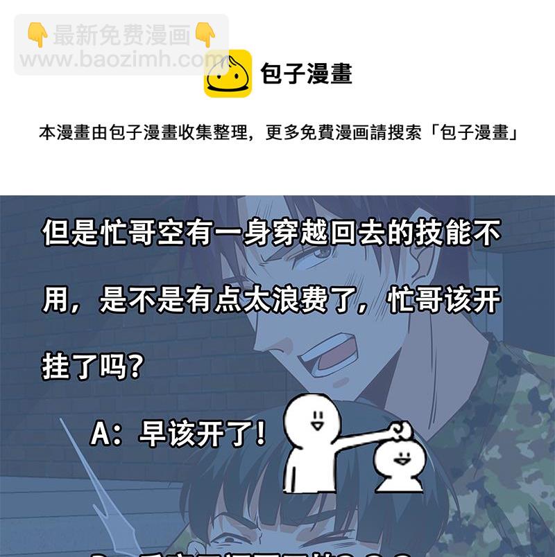 🍼都是黑丝惹的祸 第二季 第78话 刘忙的反击 第50页
