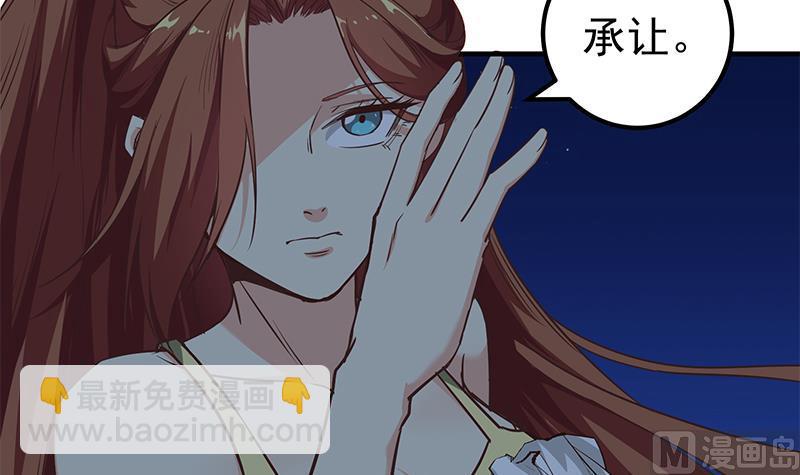 🍼都是黑丝惹的祸 第二季 第80话 因祸得福？ 第18页