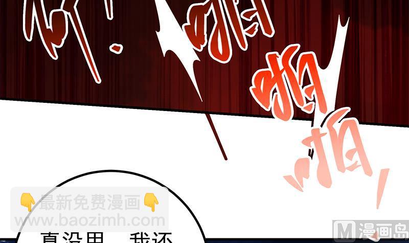 🍼都是黑丝惹的祸 第二季 第80话 因祸得福？ 第21页