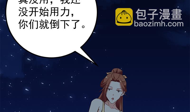 🍼都是黑丝惹的祸 第二季 第80话 因祸得福？ 第22页