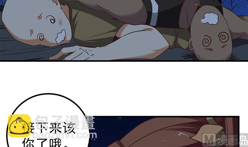 🍼都是黑丝惹的祸 第二季 第80话 因祸得福？ 第24页