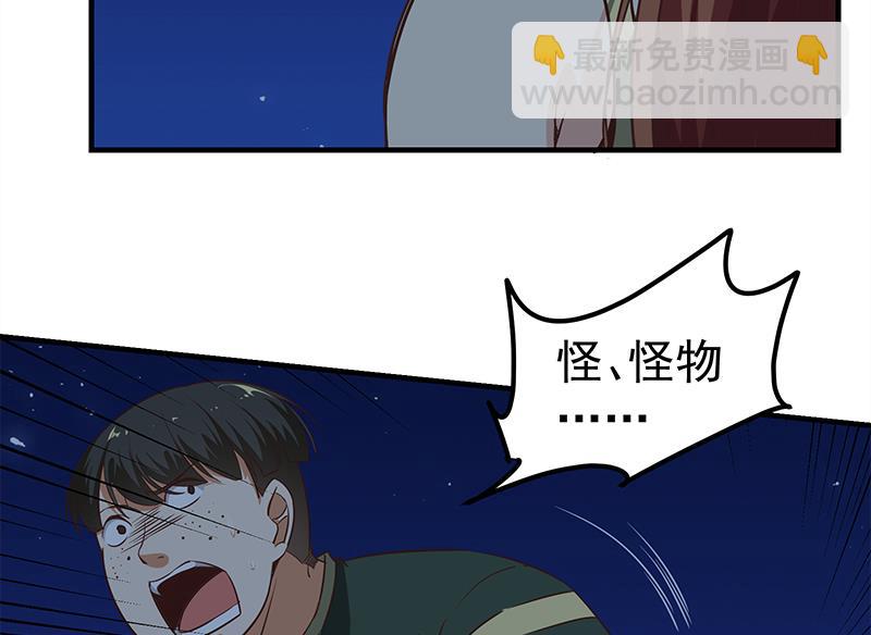 🍼都是黑丝惹的祸 第二季 第80话 因祸得福？ 第26页