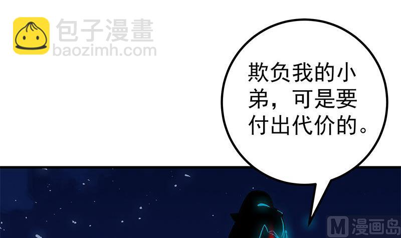 🍼都是黑丝惹的祸 第二季 第80话 因祸得福？ 第30页
