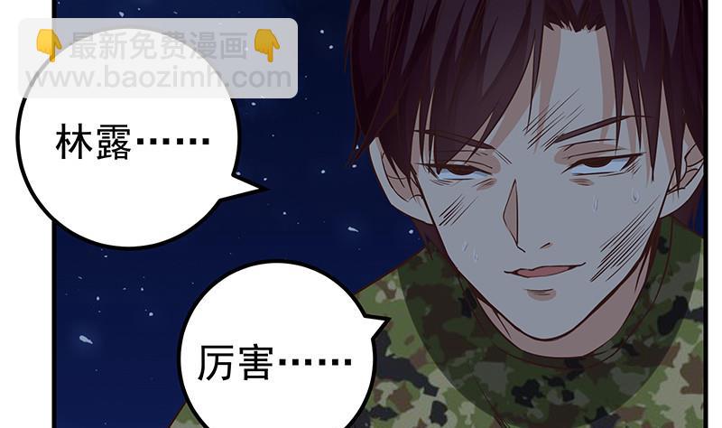 🍼都是黑丝惹的祸 第二季 第80话 因祸得福？ 第35页