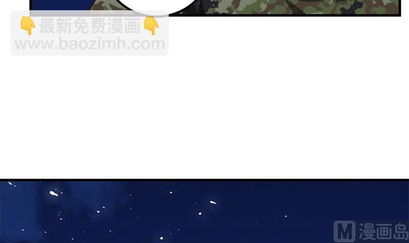 🍼都是黑丝惹的祸 第二季 第80话 因祸得福？ 第36页