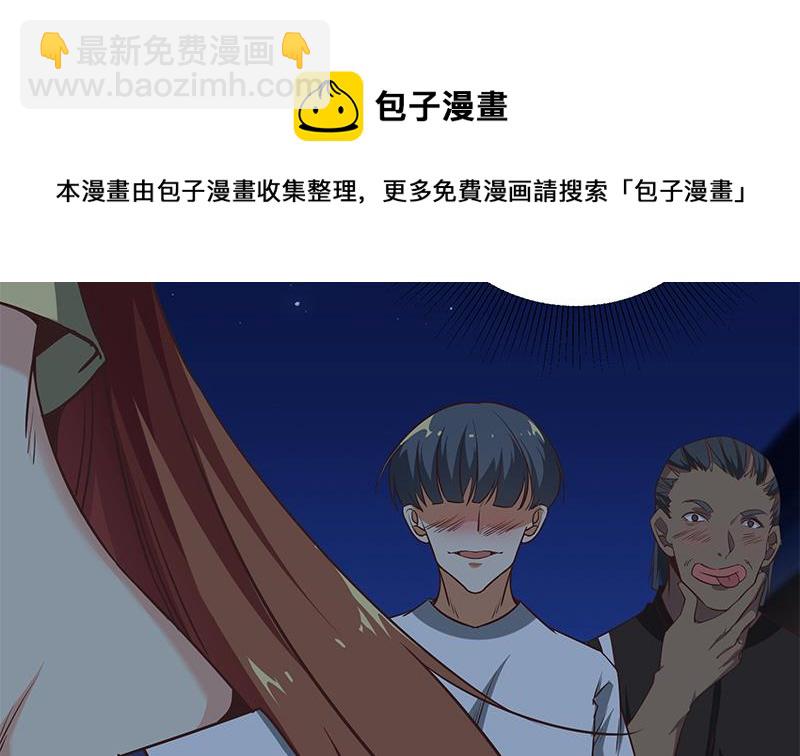 🍼都是黑丝惹的祸 第二季 第80话 因祸得福？ 第4页