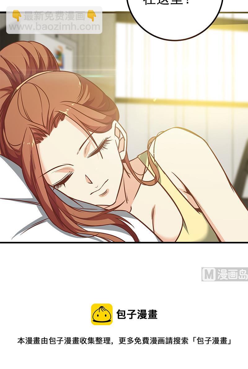 🍼都是黑丝惹的祸 第二季 第80话 因祸得福？ 第42页