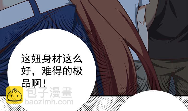 🍼都是黑丝惹的祸 第二季 第80话 因祸得福？ 第5页