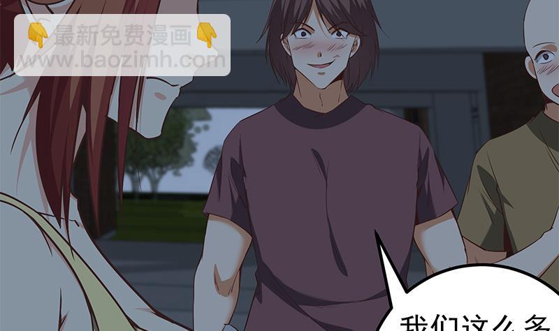 🍼都是黑丝惹的祸 第二季 第80话 因祸得福？ 第7页