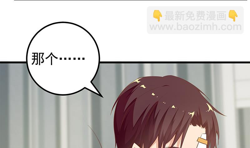 🍼都是黑丝惹的祸 第二季 第82话 美人出浴 第17页