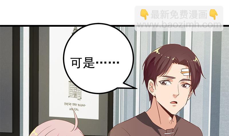 🍼都是黑丝惹的祸 第二季 第82话 美人出浴 第22页
