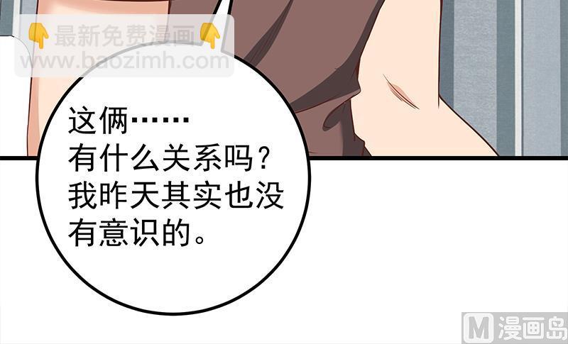 🍼都是黑丝惹的祸 第二季 第82话 美人出浴 第27页