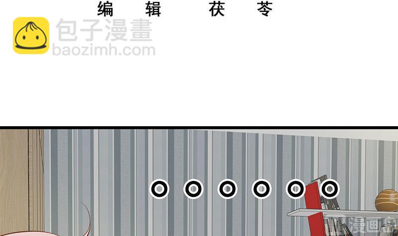 🍼都是黑丝惹的祸 第二季 第82话 美人出浴 第3页
