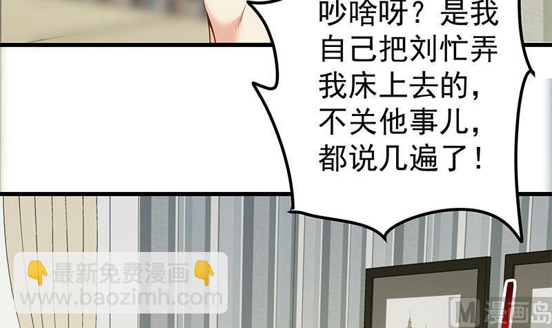 🍼都是黑丝惹的祸 第二季 第82话 美人出浴 第33页