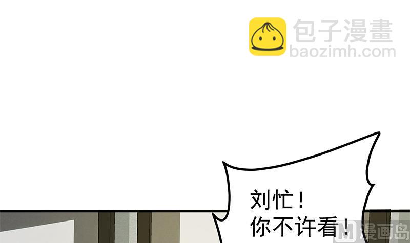 🍼都是黑丝惹的祸 第二季 第82话 美人出浴 第36页