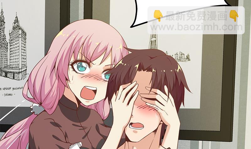 🍼都是黑丝惹的祸 第二季 第82话 美人出浴 第37页