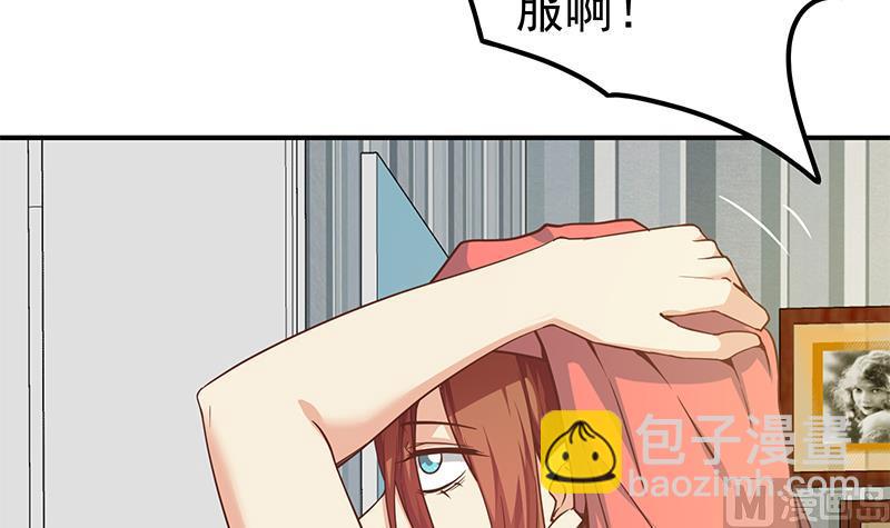 🍼都是黑丝惹的祸 第二季 第82话 美人出浴 第39页