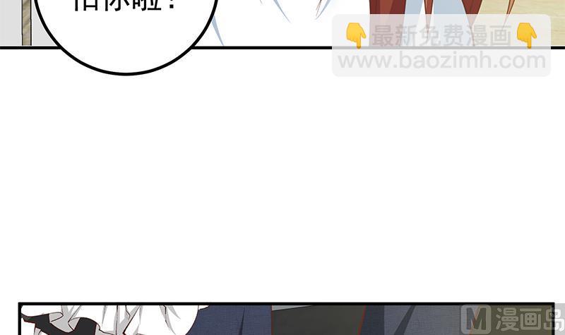🍼都是黑丝惹的祸 第二季 第82话 美人出浴 第42页