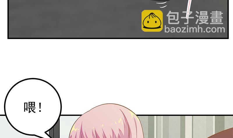 🍼都是黑丝惹的祸 第二季 第82话 美人出浴 第44页