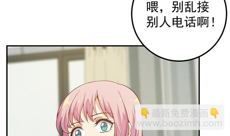 🍼都是黑丝惹的祸 第二季 第82话 美人出浴 第47页